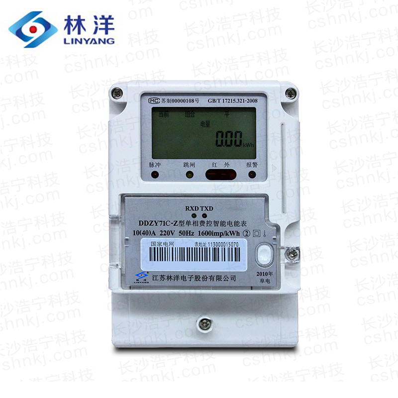 江蘇林洋DDZY71C-Z單相費控智能電能表(載波、CPU卡、開關(guān)內(nèi)/外置)