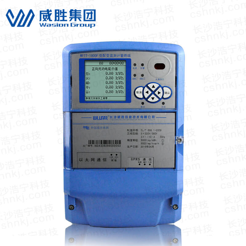 長沙威勝WFTT-1800F配變監(jiān)測計(jì)量終端