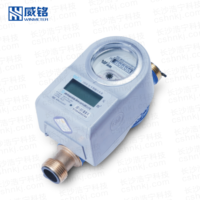 威勝水表威銘LXSZ(R)-K7型IC卡預(yù)付費水表