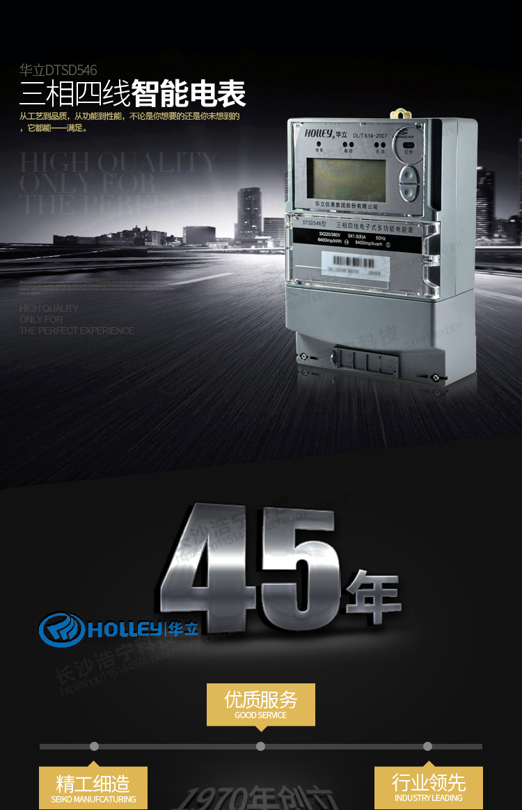 華立DTSD546電能表主要特點(diǎn)
　　杭州華立DTSD546三相四線電子式多功能電能表是華立儀表集團(tuán)股份有限公司開(kāi)發(fā)研制生產(chǎn)的新一代智能型高科技電能計(jì)量產(chǎn)品。
    采用IEC國(guó)際電能表標(biāo)準(zhǔn)和國(guó)家有關(guān)電能表標(biāo)準(zhǔn)設(shè)計(jì)和制造。采用大規(guī)模專用集成電路和先進(jìn)SMT工藝制造，為產(chǎn)品實(shí)用性和質(zhì)量奠定了可靠的基礎(chǔ)。
    可同時(shí)計(jì)量有功正、反向有功電量，無(wú)功四象限電量，有功正反向、無(wú)功正反向最大需量，具有四費(fèi)率。
    內(nèi)部有時(shí)鐘芯片進(jìn)行分時(shí)計(jì)量，可提供最近23個(gè)月的用電信息(每月只設(shè)置一個(gè)自動(dòng)抄表日情況下)，本產(chǎn)品同時(shí)具有校表脈沖接口，遠(yuǎn)動(dòng)脈沖接口，抄表數(shù)據(jù)通信接口，參數(shù)設(shè)置，繼電器輸出接口。