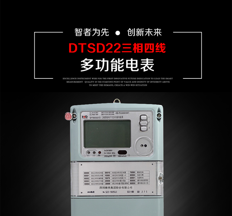 浩寧達DTSD22主要特點
全電子式設計，內置專用計量芯片，具有精度高、靈敏度高、邏輯防潛、可靠性高、寬負荷、自身功耗低等特點。
選用LCD背光顯示模式。顯示數據全面、清晰，數據記錄準確、可靠，不丟失。
采用SMT技術，選用國際知名品牌、長壽命元器件，精度不受頻率、溫度、電壓、高次諧波影響，安裝位置任意，整機出廠后無需調整。
具有光電隔離脈沖輸出、RS485通訊接口。 