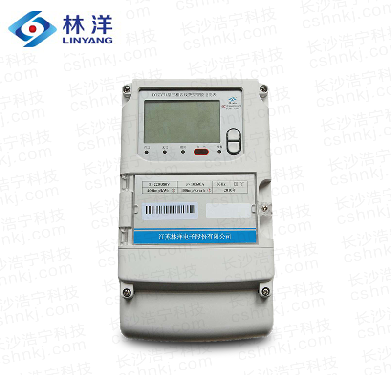 江蘇林洋DTZY71三相四線費控智能電能表（遠程、開關內/外置）