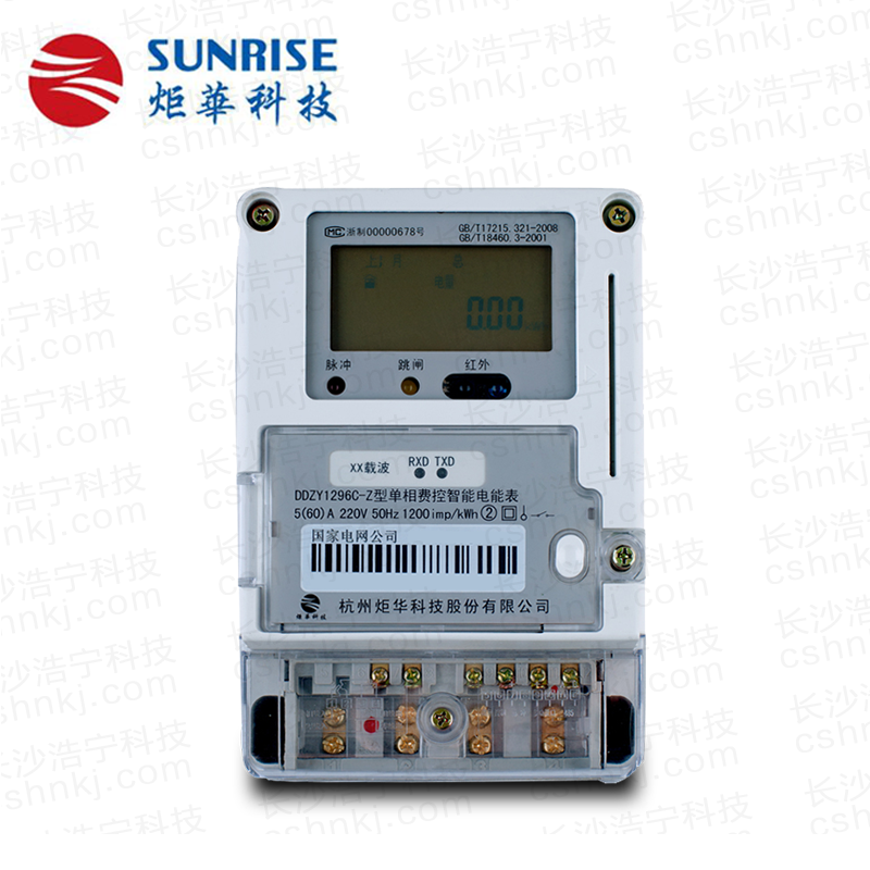 杭州炬華DDZY1296C-Z單相本地費控智能電能表（載波/CPU卡/開關內置、外置）