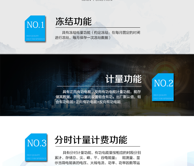 主要功能：
具有雙向分時計量、信息存儲及處理、測量及監測、數據凍結、安全認證、遠程費控、停電抄表等功能，記錄各類事件。
除遠程費控電表功能外具有本地費控功能，可通過CPU 卡對電能表進行參數設置、預存金額等，支持階梯電價計費，本地計費功能。
?通訊方式：485通訊，紅外通訊，載波通訊，相互獨立。