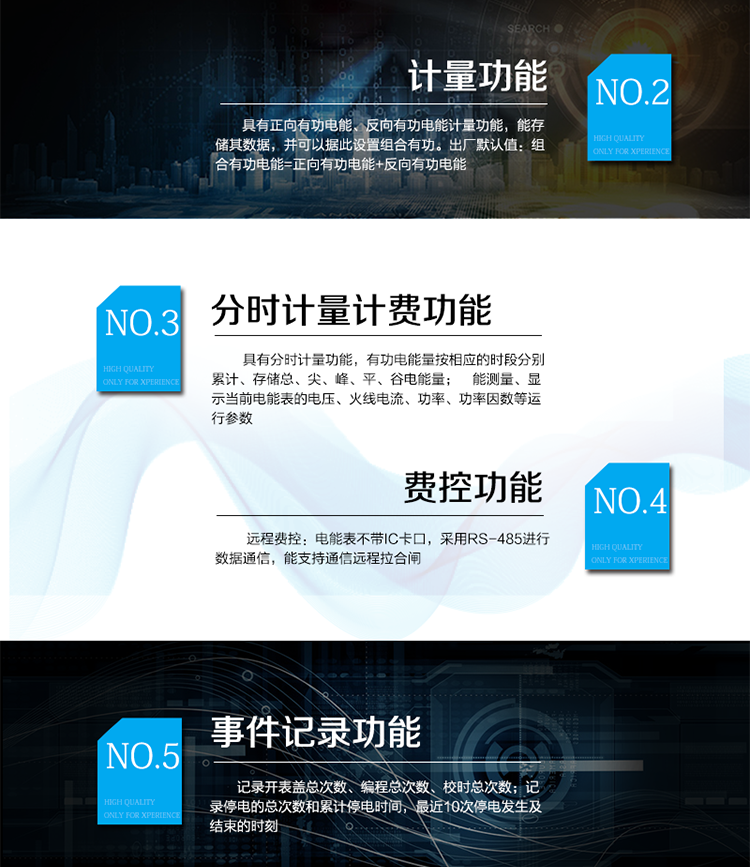 主要功能：
具有雙向分時計量、信息存儲及處理、測量及監(jiān)測、數(shù)據(jù)凍結(jié)、安全認(rèn)證、遠(yuǎn)程費控、停電抄表等功能，記錄各類事件。
通訊方式：485通訊，紅外通訊，相互獨立。