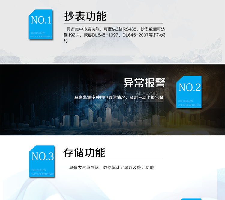 主要功能
?具有電壓采樣功能。
?具備集中抄表功能，可提供3路RS485，抄表數量可達到192塊，兼容DL645-1997、DL645-2007等多種規(guī)約。
?具有監(jiān)測多種用電異常情況，及時主動上報告警。
?具有大容量存儲，數據統(tǒng)計記錄以及統(tǒng)計功能。
?具備本地維護通訊端口，方便現(xiàn)場調試分析。
?具備在線遠程升級程序，方便升級終端功能。