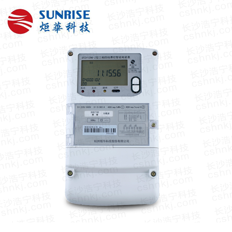 杭州炬華DTZY1296-Z型三相四線費控智能電能表（載波/遠程/開關內置、外置）
