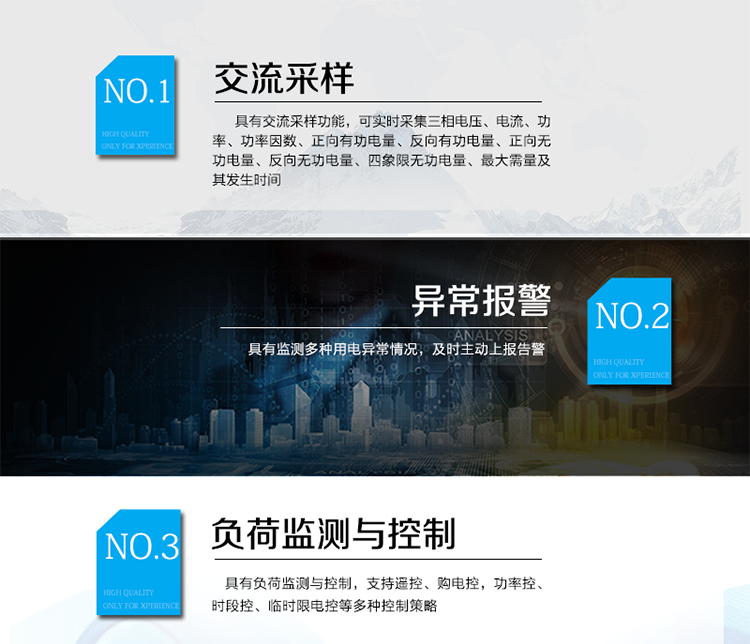 主要功能
?具有交流采樣功能，可實時采集三相電壓、電流、功率、功率因數(shù)、正向有功電量、反向有功電量、正向無功電量、反向無功電量、四象限無功電量、最大需量及其發(fā)生時間。
?具有負(fù)荷監(jiān)測與控制，支持遙控、購電控，功率控、時段控、臨時限電控等多種控制策略。
?具有監(jiān)測多種用電異常情況，及時主動上報告警。
?具有大容量存儲，數(shù)據(jù)統(tǒng)計記錄以及統(tǒng)計功能。
?具備本地維護(hù)通訊端口，方便現(xiàn)場調(diào)試分析。
?具備在線遠(yuǎn)程升級程序，方便升級終端功能。