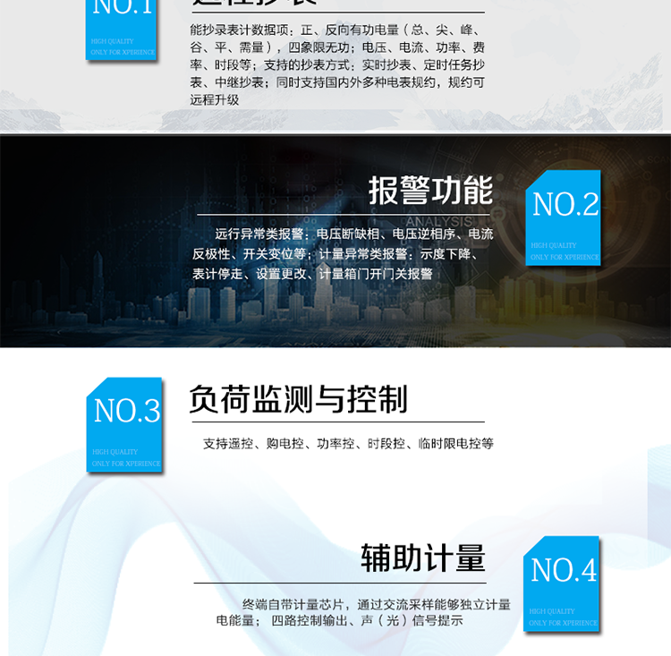 產(chǎn)品特點
遠程抄表：
能抄錄表計數(shù)據(jù)項：正、反向有功電量（總、尖、峰、谷、平、需量），四象限無功；
電壓、電流、功率、費率、時段等；
支持的抄表方式：實時抄表、定時任務(wù)抄表、中繼抄表；
同時支持國內(nèi)外多種電表規(guī)約，規(guī)約可遠程升級；
用電現(xiàn)場檢測
遠行異常類報警：電壓斷缺相、電壓逆相序、電流反極性、開關(guān)變位等；
計量異常類報警：示度下降、表計停走、設(shè)置更改、計量箱門開門關(guān)報警；
負荷監(jiān)測與控制
支持遙控、購電控、功率控、時段控、臨時限電控等；