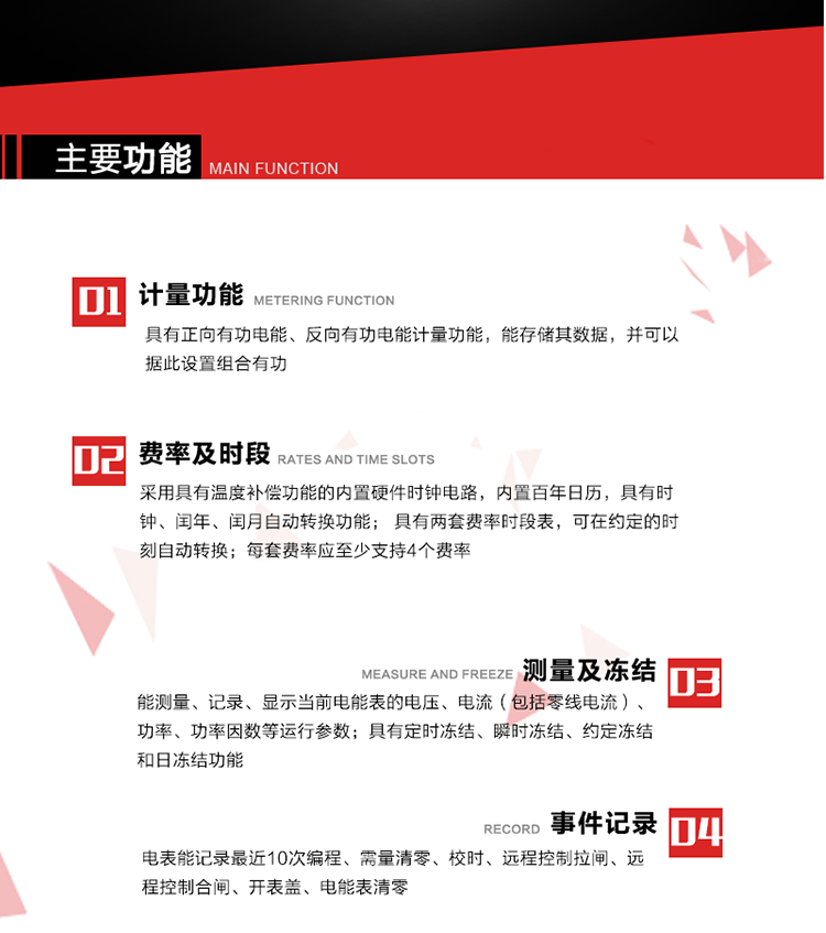 深圳浩寧達DDZY22C單相費控智能電能表主要功能
1. 具有正向有功電能、反向有功電能計量功能，能存儲其數據，并可以據此設置組合有功。
2. 應采用具有溫度補償功能的內置硬件時鐘電路，內置百年日歷，具有時鐘、閏年、閏月自動轉換功能。
3. 具有兩套費率時段表，可在約定的時刻自動轉換；每套費率應至少支持4個費率。
4. 費控功能：通過CPU卡等固態介質實現。
5. 能測量、記錄、顯示當前電能表的電壓、電流（包括零線電流）、功率、功率因數等運行參數。
6. 電表能記錄最近10次編程、需量清零、校時、遠程控制拉閘、遠程控制合閘、開表蓋、電能表清零。
7. 具有定時凍結、瞬時凍結、約定凍結和日凍結功能。
8. 通過固態介質或虛擬介質對電能表進行參數設置、預存電費、信息返寫和下發遠程控制命令操作時，通過嚴格的密碼驗證或ESAM模塊等安全認證，確保數據傳輸安全可靠。
9. 具有一路調制型紅外通訊接口、一路完全隔離的RS485通訊接口，方便現場維護和遠程數據采集。 