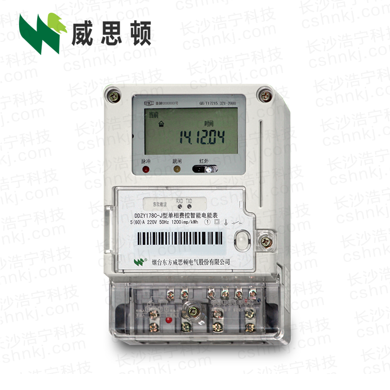 煙臺(tái)威思頓DDZY178C-J 單項(xiàng)本地費(fèi)控智能電能表（小無(wú)線/CPU卡）