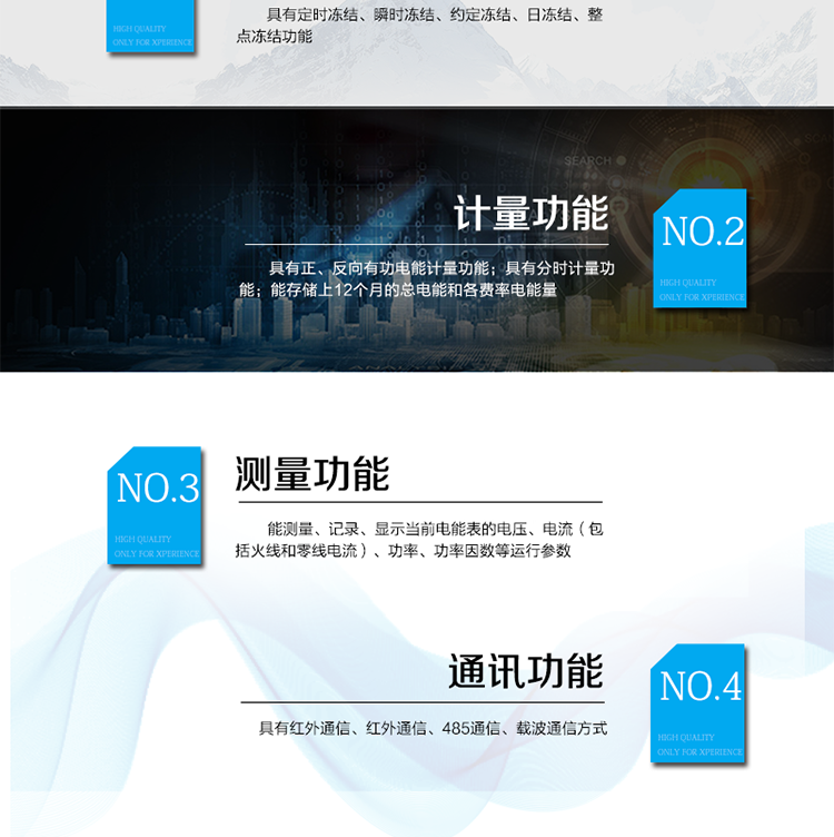 產品特點
可通過電力線載波通信，
IC卡預付費管理，
正反向有功計量，
紅外通信、485通信、載波通信方式，
具備液晶顯示，
具有停電喚醒功能，
火線、零線計量。