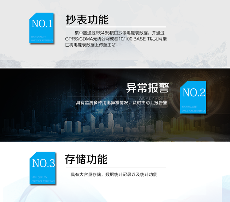 產品特點
DJG(C,E)L33-DF6203型集中器采用高速嵌入式微處理器系統，模塊化設計，包括處理模塊、通信模塊，電源模塊、顯示模塊以及其他外圍硬件接□電路。
電源模塊為其它模塊提供所需的直流電源，并實現交流信號輸入到直流工作模塊的電氣隔離，保證各個模塊的安全工作；處理模塊是設備的核心部分，采用功能強大、抗干擾能力好的ARM工業級處理器芯片；集中器通過RS485接□抄讀電能表數據，并通過GPRS/CDMA無線公網或者10/100 Base T以太網接□將電能表數據上傳至主站。