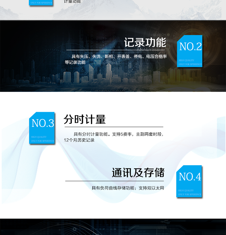 產(chǎn)品特點(diǎn)
計量端口采用采樣測量值(SMV) ST型光纖輸入接口，符合IEEE802.3u 、100Base-FX協(xié)
議
支持IEC61850 8-1電量上傳及電量模型配置
電能表參數(shù)密碼保護(hù)設(shè)置
采用專利技術(shù)開關(guān)電源供電，寬電壓工作范圍, 交/直流冗余設(shè)計。
RS-485/紅外通訊接口/ RJ45以太網(wǎng)
點(diǎn)陣液晶顯示，顯示內(nèi)容直觀，豐富，靈活