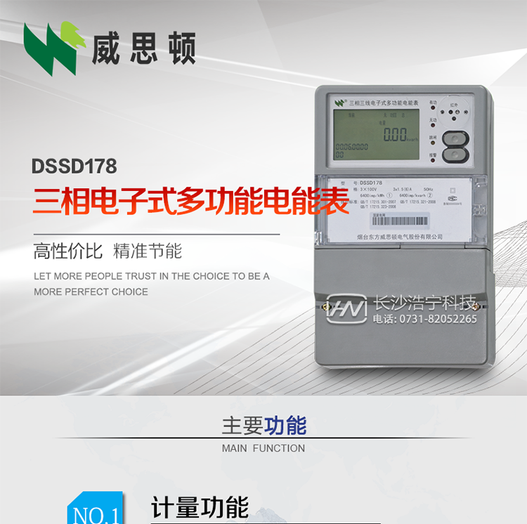 產(chǎn)品特點(diǎn)
計(jì)量精度高、動(dòng)態(tài)功耗低、量程寬。