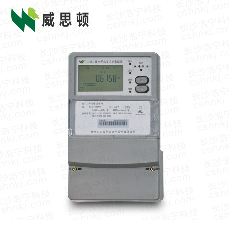 煙臺(tái)威思頓DSSD178-GPRS三相電子式多功能電能表