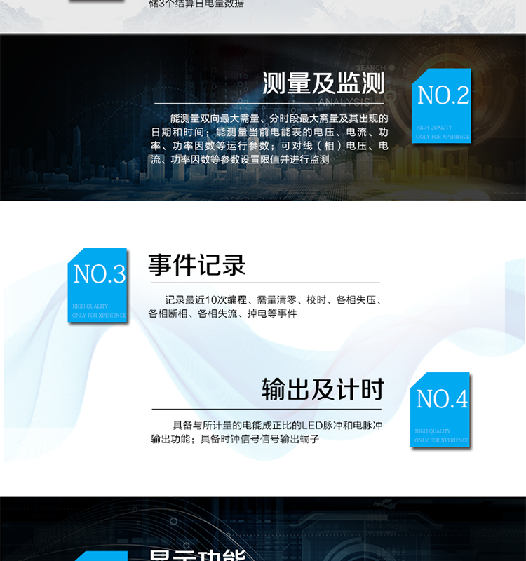 產品特點
精確計量三相交流有功電能
具有防竊電功能,反向有功電量計入正向有功電量
量程寬、精度高、壽命長、免調校、免維護
具有RS485和紅外通訊接口（可選）
具有LCD/計度器顯示（可選）
具有無源光電隔離脈沖接口
具有背景光功能（可選）
具有電壓檢測、缺相、逆相序指示功能
具有反向電能指示功能
具有電流反向指示功能
具有脈沖和通訊指示燈
具有停電抄表功能（可選）
具有逆相序、斷相報警功能