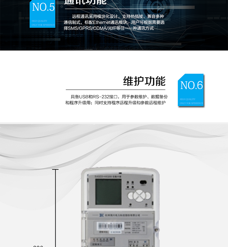 主要功能
○ 抄表功能
提供2路RS-485接口，可同時(shí)采集32只電表數(shù)據(jù)，每只電表規(guī)約可單獨(dú)設(shè)置，兼容DL/T645-1997、DL/T645-2007等多種規(guī)約；采集電表數(shù)據(jù)項(xiàng)可配置。
○ 數(shù)據(jù)存儲(chǔ)功能
可保存32塊RS485電能表所有循環(huán)48小時(shí)整點(diǎn)總有功電量數(shù)據(jù)，可保存12日零時(shí)的日凍結(jié)數(shù)據(jù)（包括分費(fèi)率電量），可保存12個(gè)月電能量月數(shù)據(jù)（包括分費(fèi)率電量）。
○ 上行通訊功能
上行通訊接口采用模塊化設(shè)計(jì)，可按需選配載波模塊或微功率無線模塊。