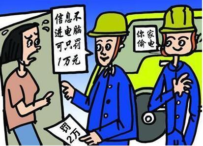 合肥竊電數(shù)額高達(dá)328.54萬(wàn) 用電150度電表僅走一度