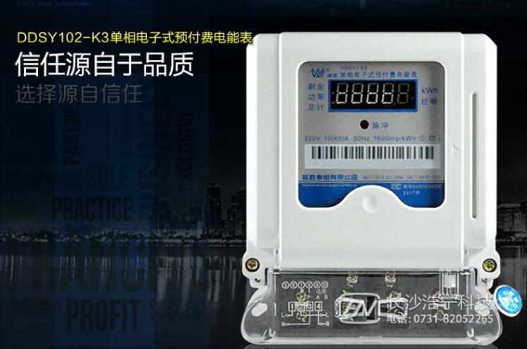 威勝電表質量怎么樣