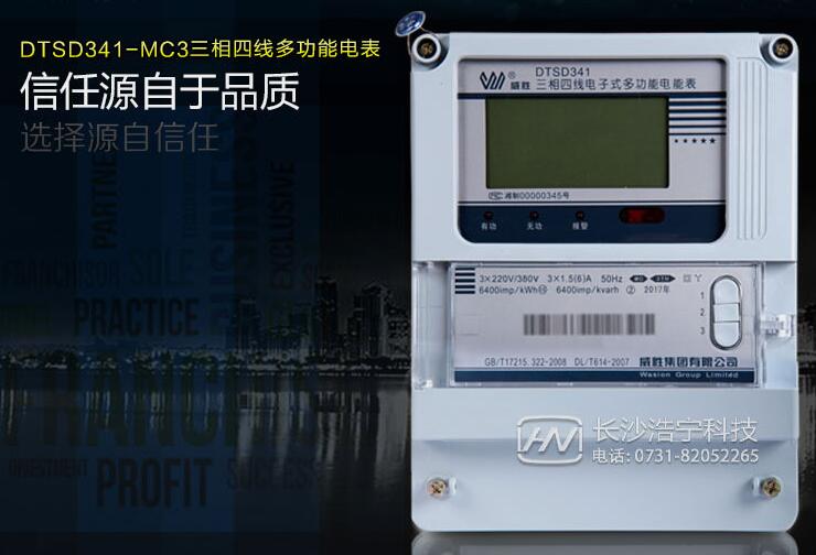 長(zhǎng)沙哪里有威勝電表買(mǎi)