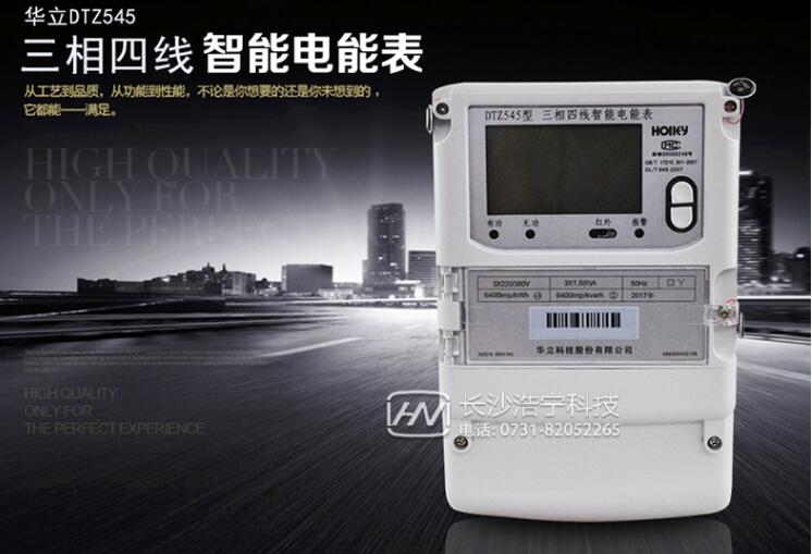 智能電表價(jià)格多少錢