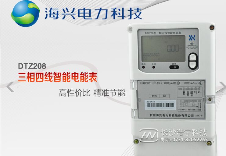 電力公司電表價格