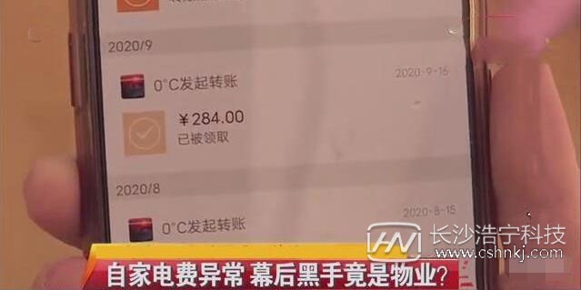 女子家中電費突然暴增 打開電表箱 竟發現……