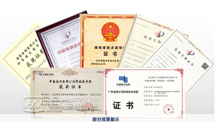 威勝集團高精度電表中標(biāo)金額排名第一