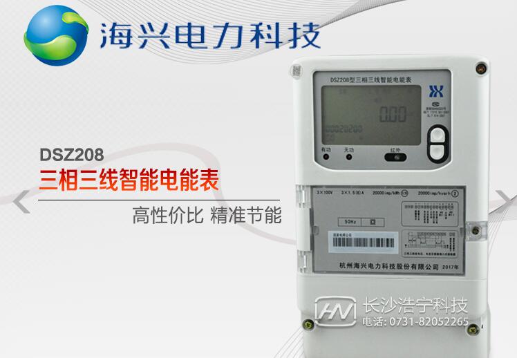 杭州海興電表哪里買(mǎi)
