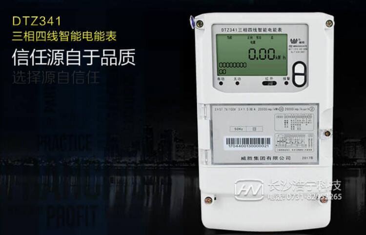 電表DTZ和DTZY有什么區別